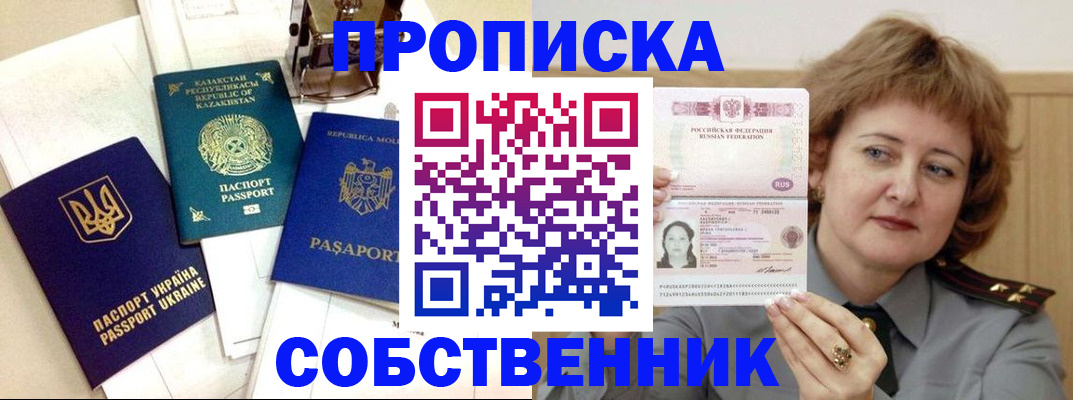 временная регистрация для всех в Ржеве