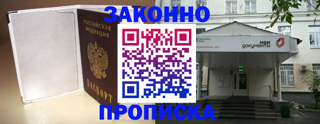 пропишу в квартире в Ржеве
