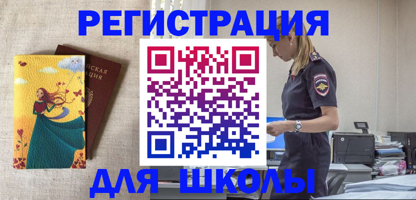 временная регистрация надежно в Ржеве