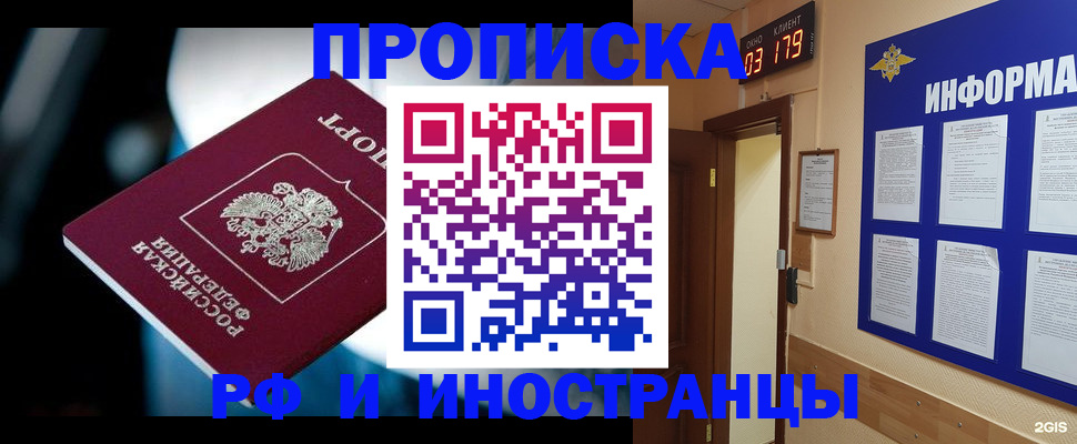 прописка регистрация в Ржеве