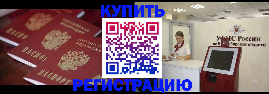 прописка для работы в Ржеве