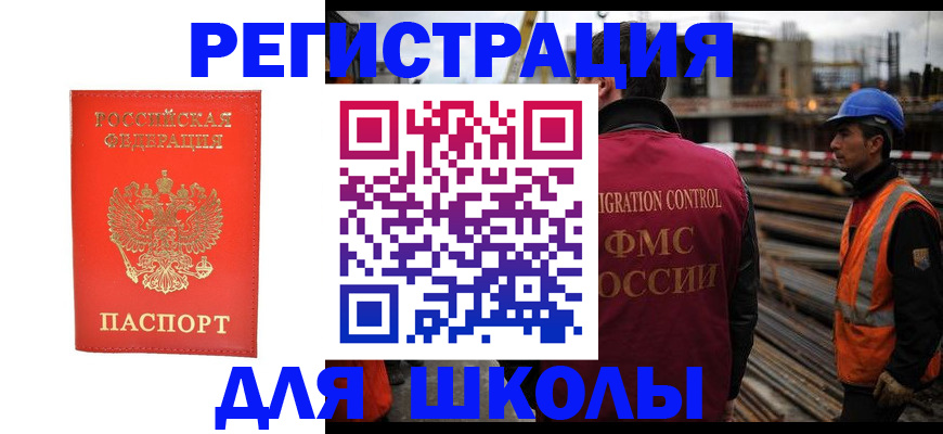 временная регистрация недорого в Ржеве